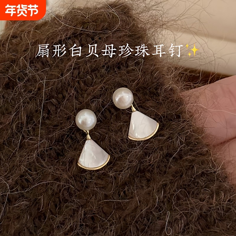 诸暨淡水珍珠耳钉扇形白贝母耳饰女人耳环轻奢高级感礼物送妈妈,珠宝/钻石/翡翠,耳饰,淘宝优惠券,粉丝福利购,淘宝优惠卷
