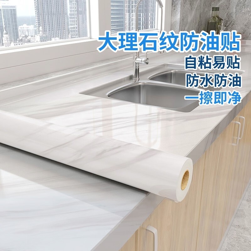 仿大理石纹瓷砖墙纸厨房防水防油自粘贴纸防霉防潮墙面橱柜贴纸