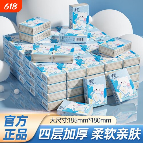 10包/条小巧便携随身装旅游手帕纸卫生纸餐巾纸家用实惠整箱批