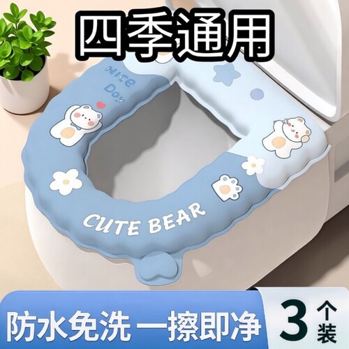 四季通用硅胶泡沫坐便套免洗家用