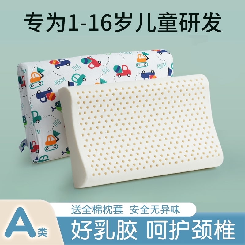 儿童乳胶枕头泰国宝宝婴儿小学生2-3-6岁以上专用天然橡胶幼儿1-4