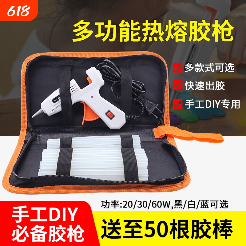 热熔枪热熔胶枪儿童手工调温焊枪小型胶棒塑料工业快速家用多功能