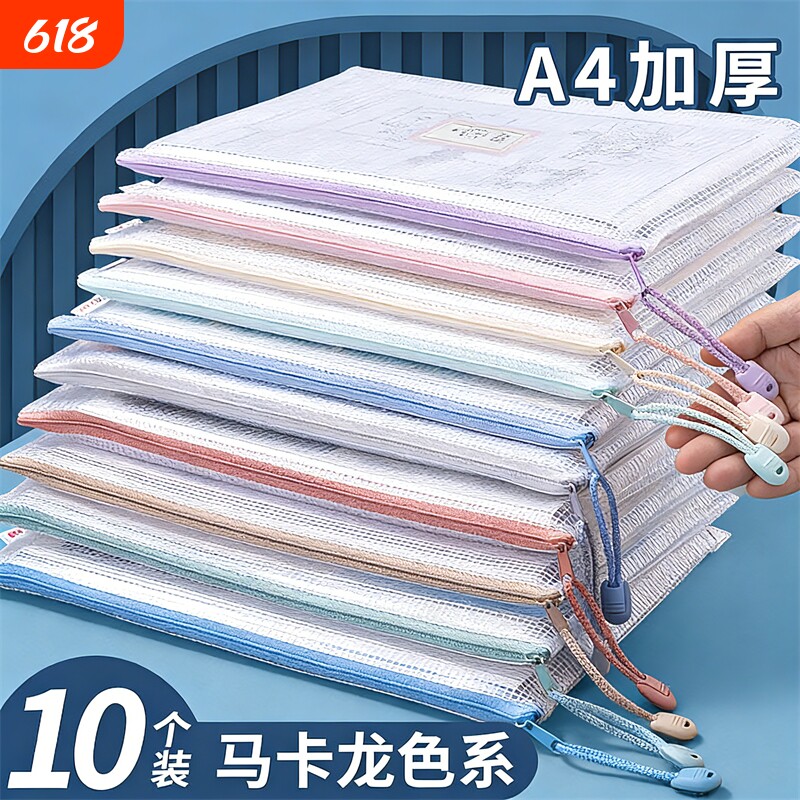 彩色文件袋拉链式试卷收纳袋透明学科分类小学生科目书A4大容量收纳装作业文具a4补习袋防水网格资料