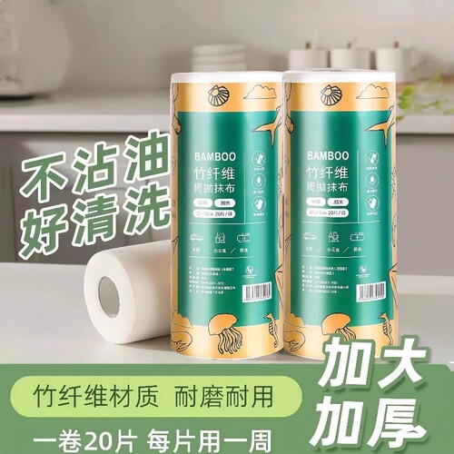 竹纤维周抛抹布加大加厚干t湿两用厨房清洁去油洗碗巾懒人百洁抹