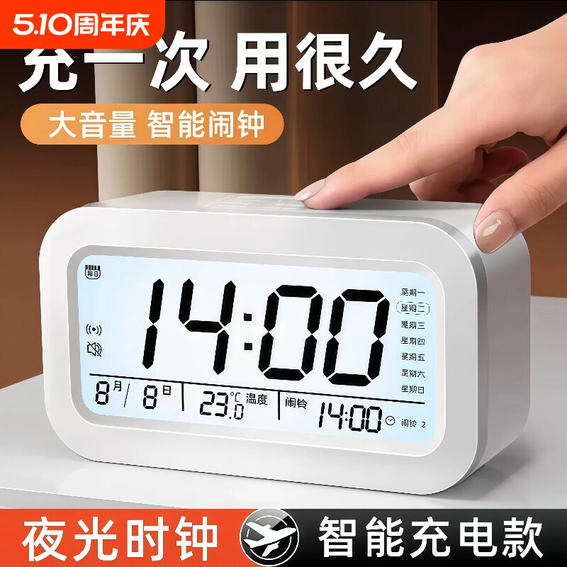 闹钟学生专用起床神器闹铃电子时钟儿童计时钟表强力叫醒显示语音