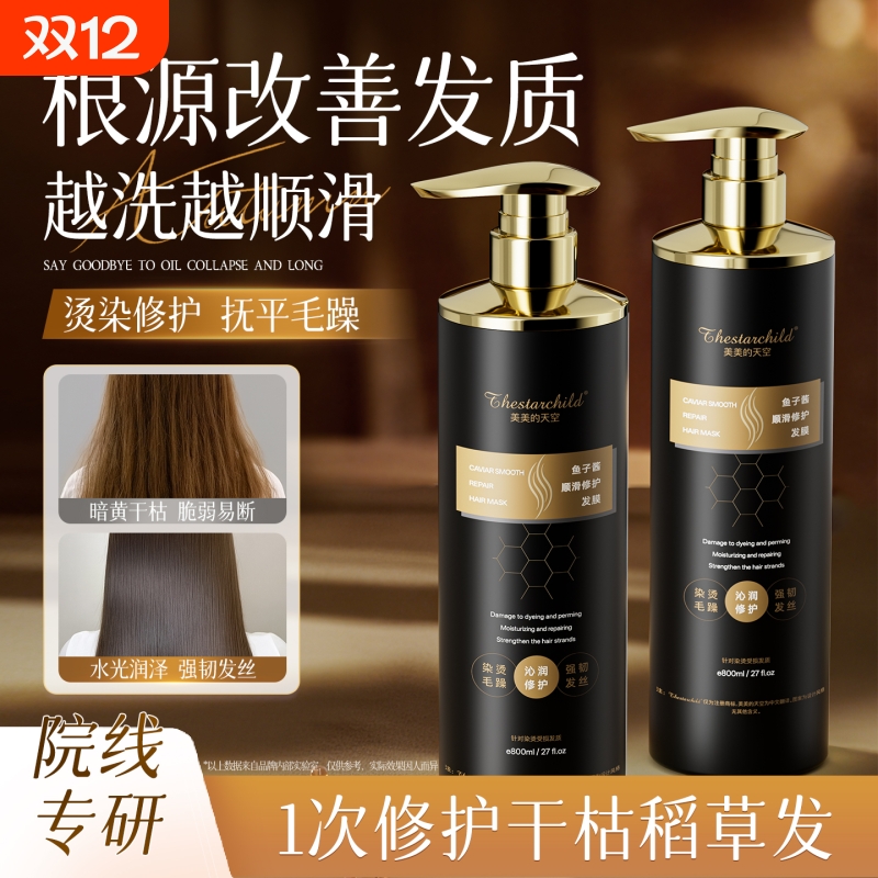 【全网热销】发膜金榜TOP