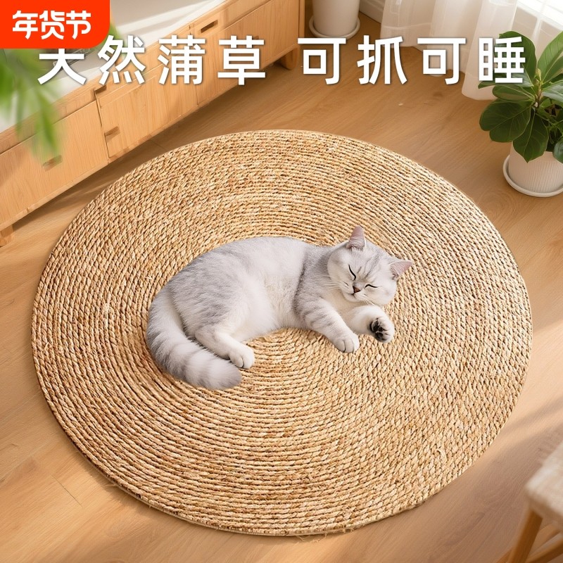 猫抓板蒲草垫四季通用耐磨不掉屑猫窝圆形藤编耐抓猫爪板垫子编织,宠物/宠物食品及用品,猫抓板,淘宝优惠券,粉丝福利购,淘宝优惠卷