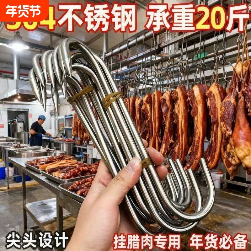 德国挂钩腊肉不锈钢S型晒挂香肠猪肉加粗304挂肉钩子承重实心厨房,收纳整理,挂钩/粘钩,淘宝优惠券,粉丝福利购,淘宝优惠卷