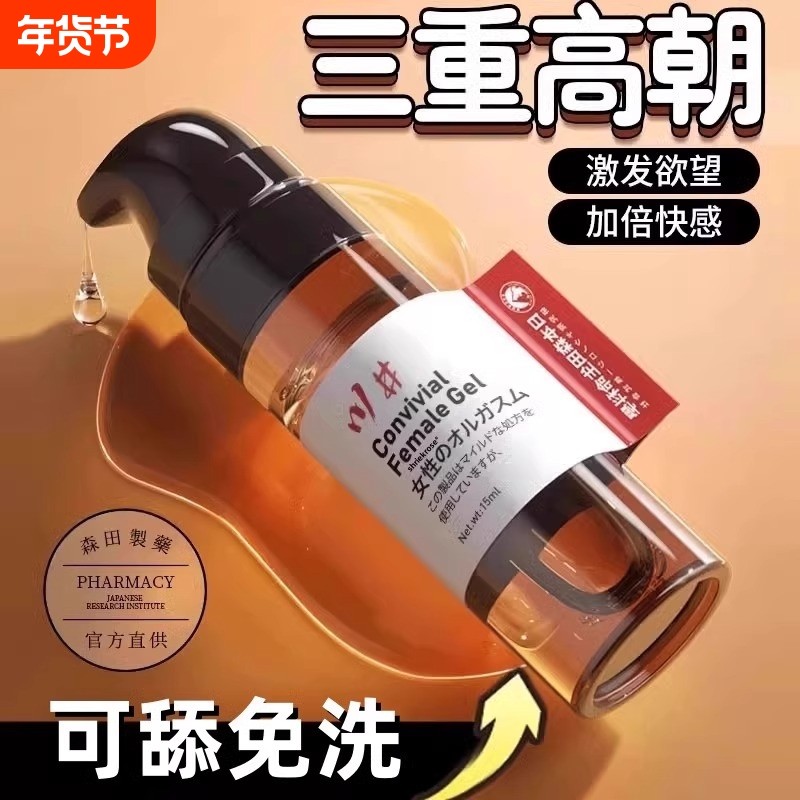 润精油rg男人女人专用高朝水免洗情侣用物p夫妻同居润体润划液滑,美容护肤/美体/精油,单方精油,淘宝优惠券,粉丝福利购,淘宝优惠卷