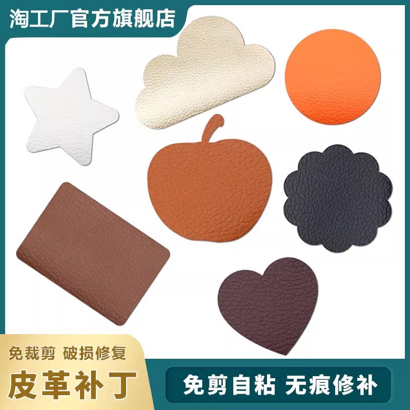 座椅自粘皮革贴花汽车坐垫破损仿真皮PU修复补贴胶荔枝细纹修补丁