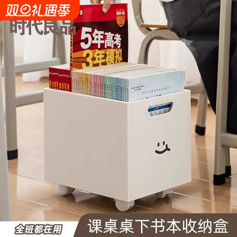 搞怪书箱带滑轮学生书本收纳箱教室用大容量书籍本收纳神器整理盒