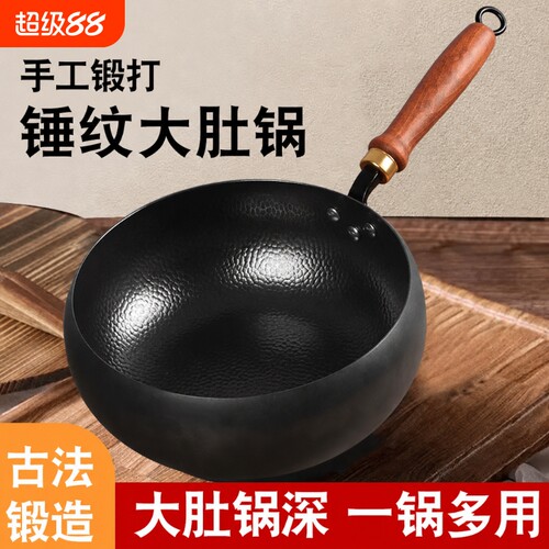 锤纹大肚锅手工锻打铁锅