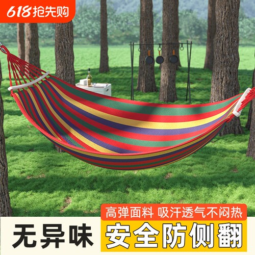 露营首选吊床舒适惬意加厚防侧翻