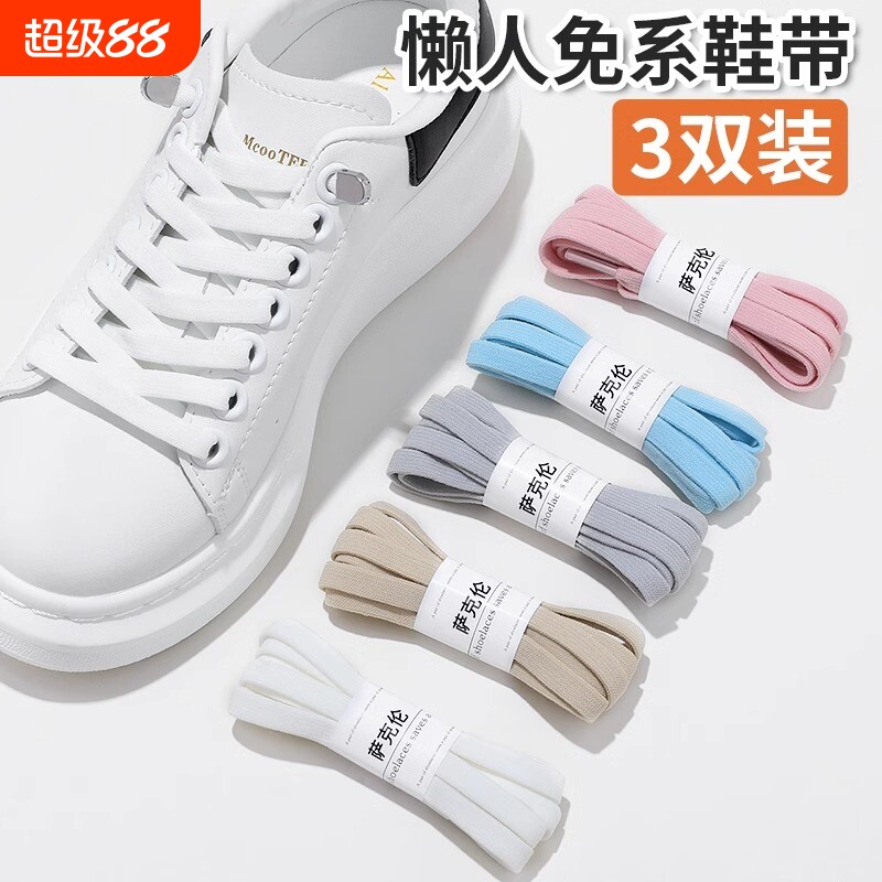 免系绑弹性松紧鞋带|千人加购图片