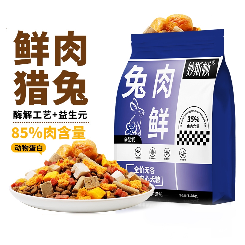 妙斯顿兔肉冻干狗粮通用型