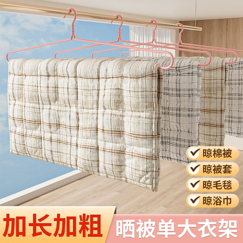 专用晾晒被套架子加长大号