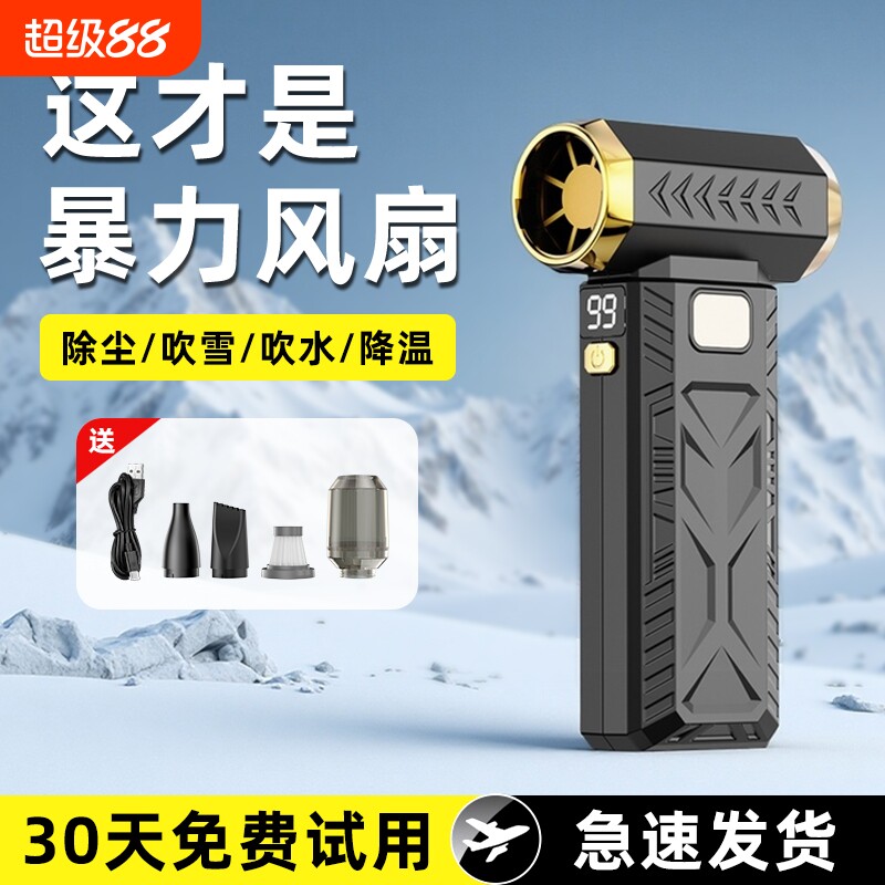 手持暴力风扇吹尘枪涡轮汽车载用吹水吹灰清灰风枪无线高速便携无刷涵