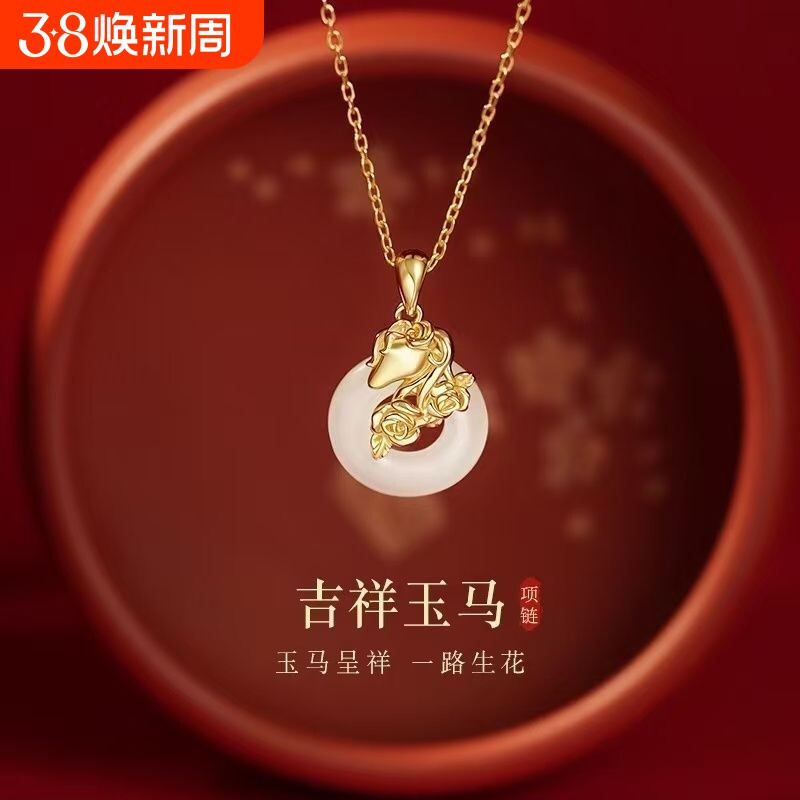 吉祥玉马项链女生本命年高级生肖属马吊坠女友马年生日礼物送女友
