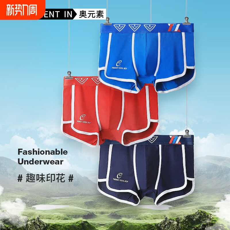 纯棉内裤男平角裤中腰青年个性感潮舒适透气夏天薄款四角短底裤头