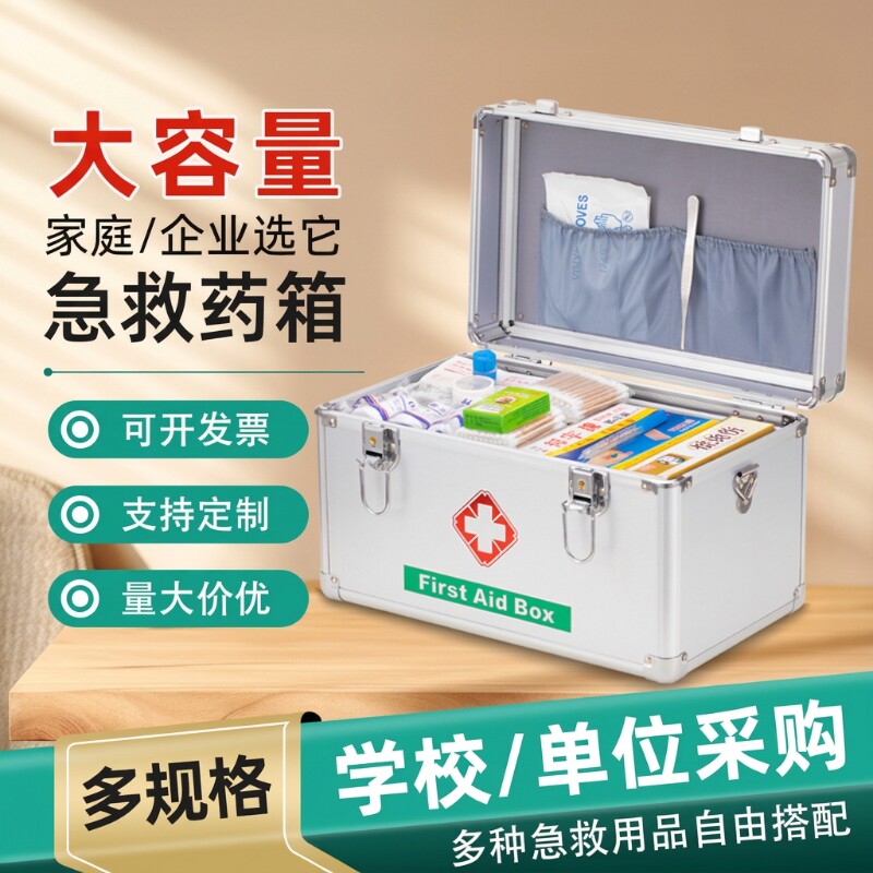 医药箱家用药品收纳盒家庭应急急救箱医疗箱出诊箱大容量药物分层
