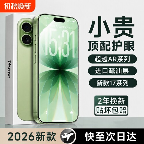 膜甲士适用苹果17ProMax钢化膜iPhone16手机膜Air增透15pro抗反射14防指纹13防窥Air增透12pro手机贴膜
