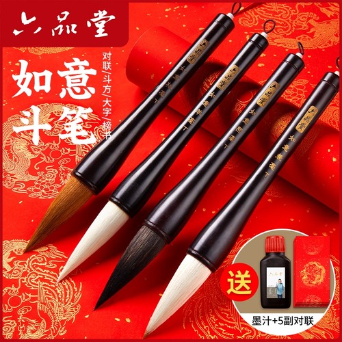 六品堂大号提斗笔|超1000次加购