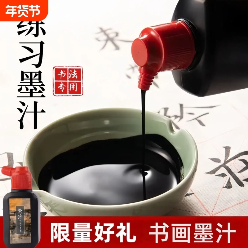 莱墨正品书画墨汁书法国画毛笔专用学生练习初学者推荐2500克大瓶装,文具电教/文化用品/商务用品,文房墨汁,淘宝优惠券,粉丝福利购,淘宝优惠卷