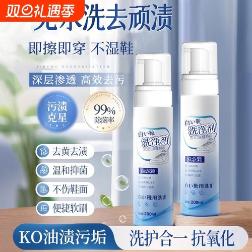 小白鞋清洁剂洗鞋神器刷球鞋免洗