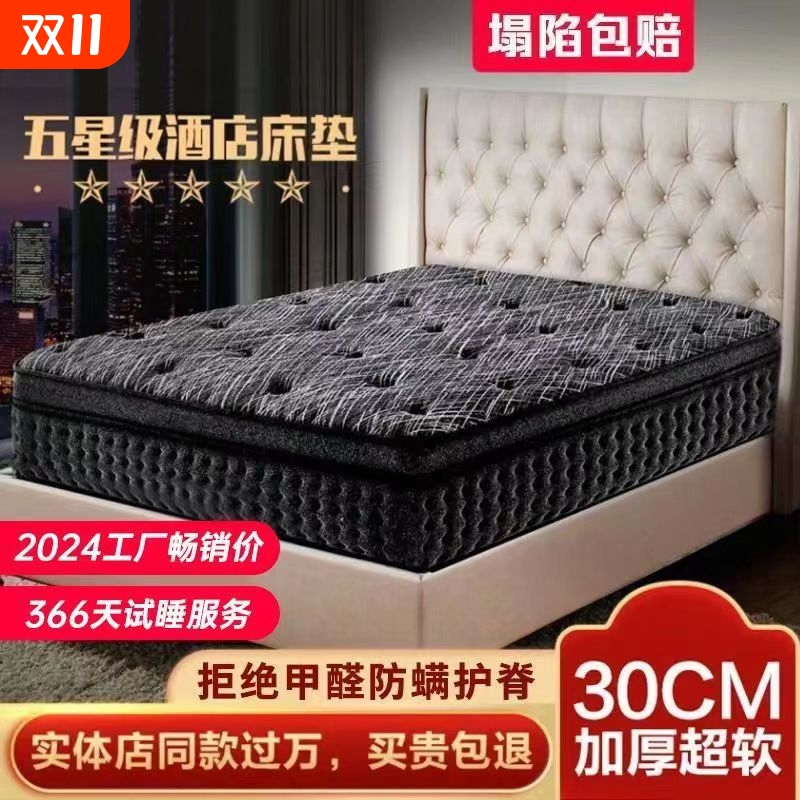 黛莎娜酒店床垫1.8M天然乳胶超软压缩独立袋装弹簧睡眠主卧可拆洗