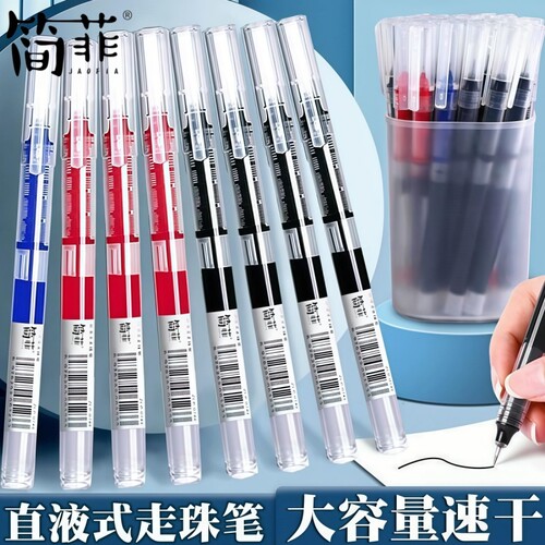 jaofia简菲直液式走珠笔速干0.5针管式学生用黑色中性笔水性速考试刷题水笔文具批发红笔教师碳素笔字笔红色