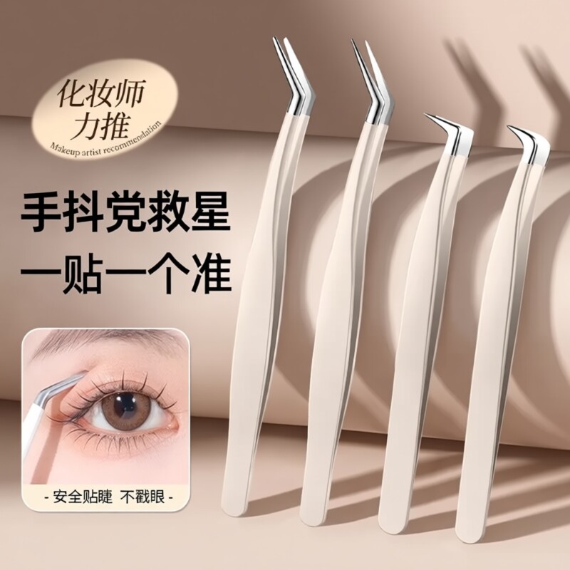 高精密假睫毛镊子专业嫁接种初学者金羽夹子美睫师专用夹子