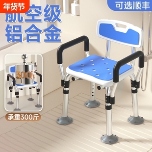 老人孕妇专用洗澡椅浴室凳冲凉椅老年人卫生间可折叠淋浴防滑座椅