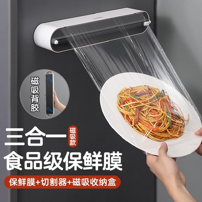 保鲜膜套收纳盒切割器冰箱磁吸