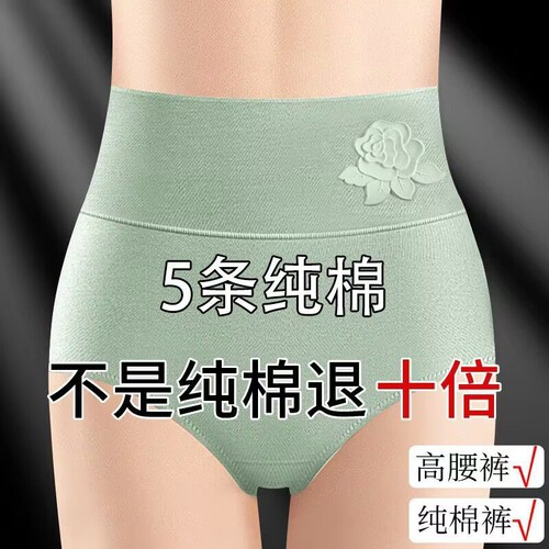 女士内裤纯棉高腰女收腹大码胖mm性感短裤头红色提臀抗菌棉质抑菌