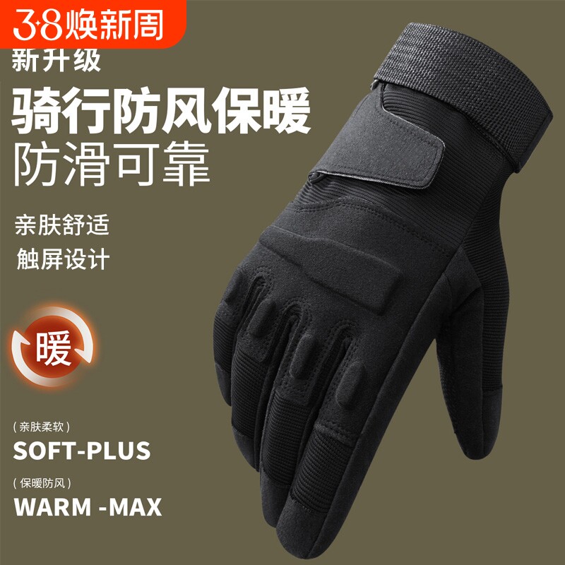 男士手套冬季户外骑行保暖加厚防滑登山防寒防水摩托车战术男防风