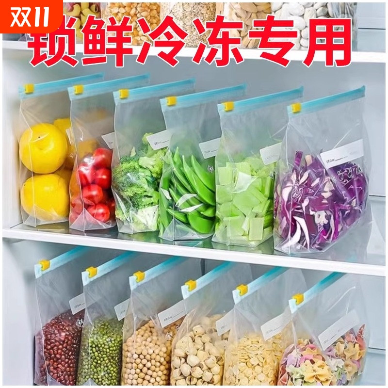 加厚保鲜袋密封袋家用食品级拉链式自封袋冷冻专用冰箱收纳食物