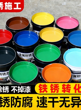 铁锈转化剂防锈漆油漆金属防腐灰色水性底漆彩钢瓦翻新免除锈打磨