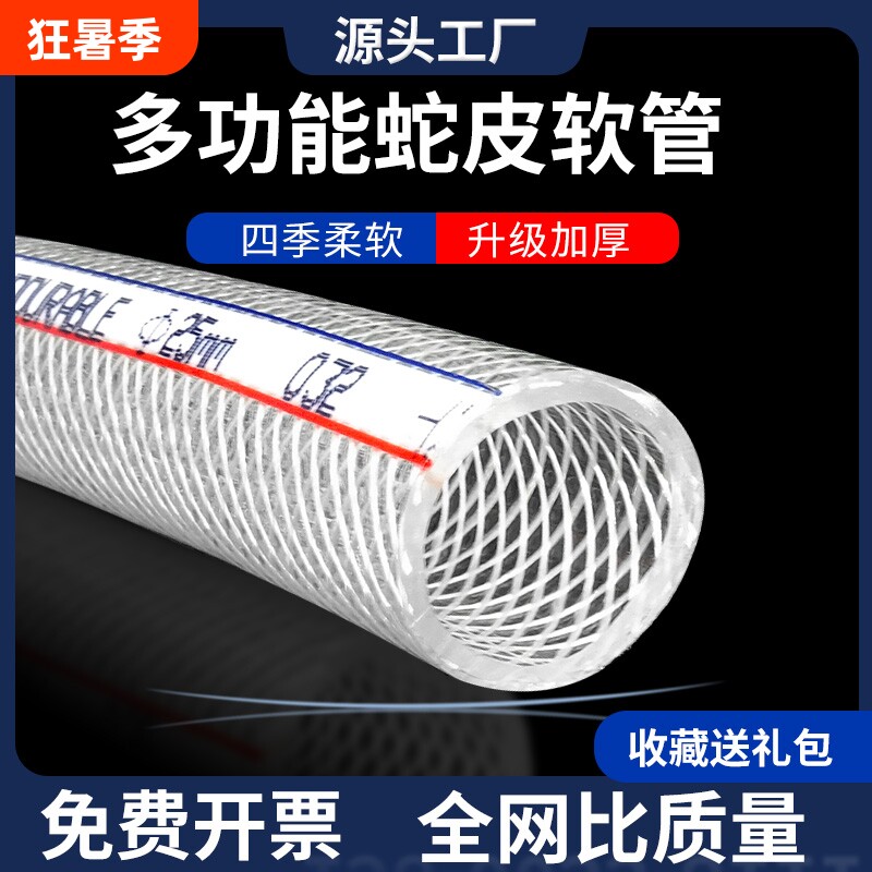 PVC1寸软管水管家用4分6分防冻塑料浇水管自来水洗车牛筋管蛇皮管