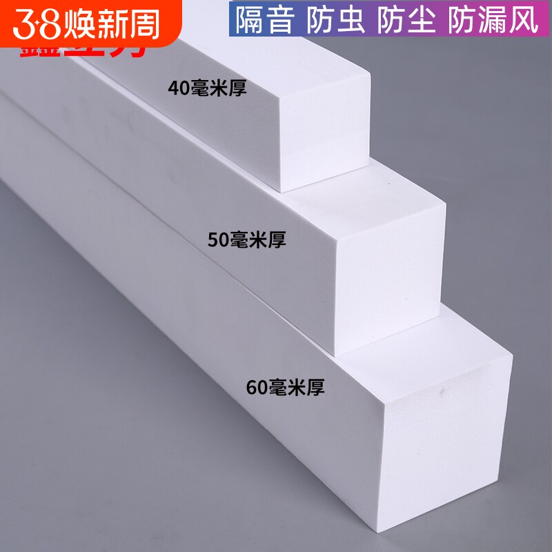 白色EVA泡棉防水自粘单面胶隔音静音填补缝隙泡沫长条海绵防滑止震垫防尘防撞减震缓冲门缝窗户防风密封胶条