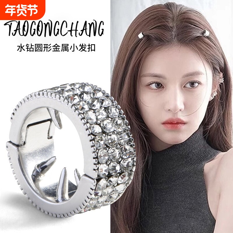 2026新款圆形金属小发扣刘海发夹女前额侧边夹夹子发卡头饰短发