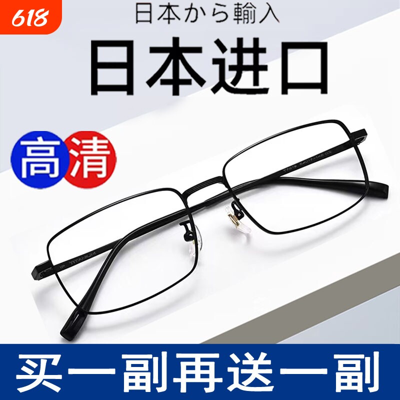 日本进口老花镜男超轻防蓝光抗疲劳正品高清中老年女老人老光眼镜