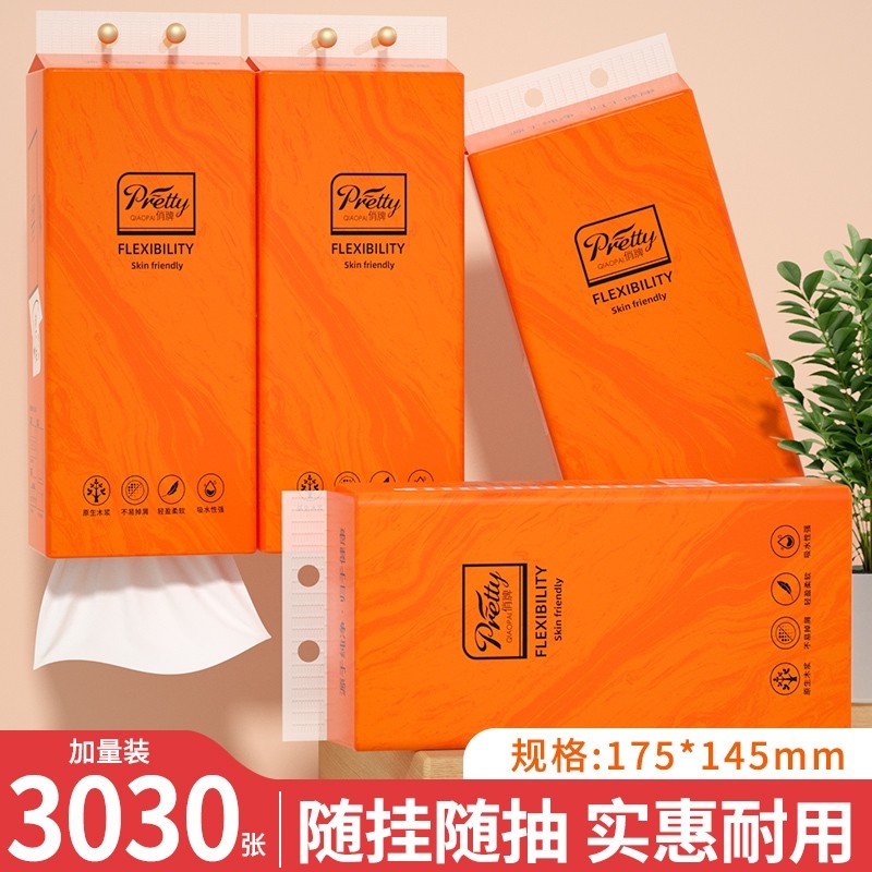 6大提3030张悬挂式纸巾抽纸餐巾纸卫巾纸擦手纸面巾纸手帕纸厕纸