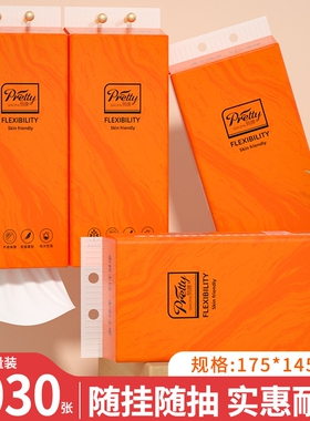 6大提3030张悬挂式纸巾抽纸餐巾纸卫巾纸擦手纸面巾纸手帕纸厕纸