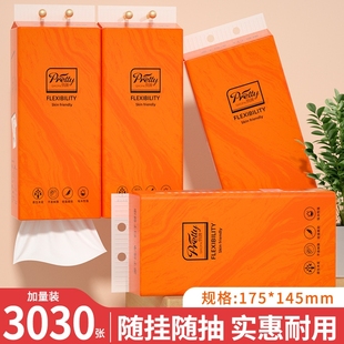 6大提3030张悬挂式纸巾抽纸餐巾纸卫巾纸擦手纸面巾纸手帕纸厕纸
