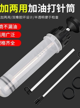 针筒式换油工具针筒加注器换抽机油刹车油工具加注齿轮油加油吸油