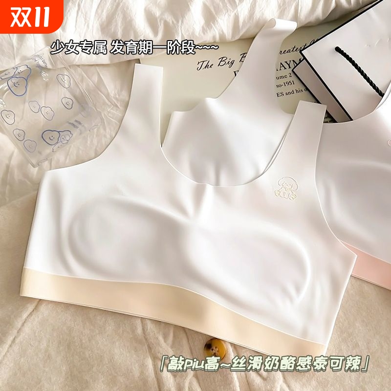 一阶段6-13岁女童背心矫姿发育期内衣提拉无痕夏季轻薄舒适Q薄款