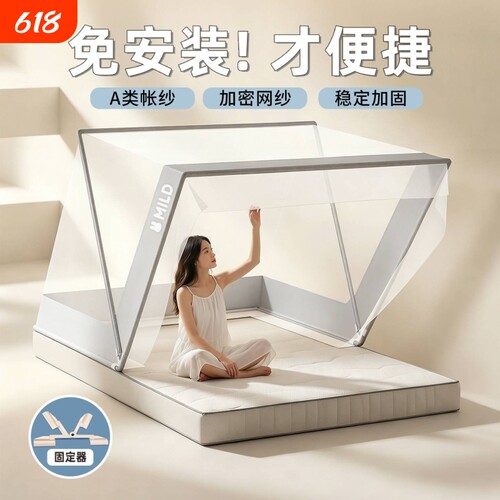 【一秒开合】免安装家用折叠蚊帐