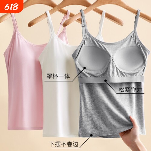 莫代尔带胸垫吊带背心女内衣一体