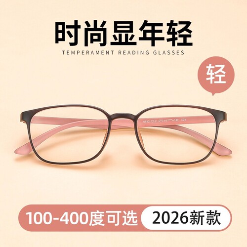 防蓝光100度老花镜|回购1.4万次