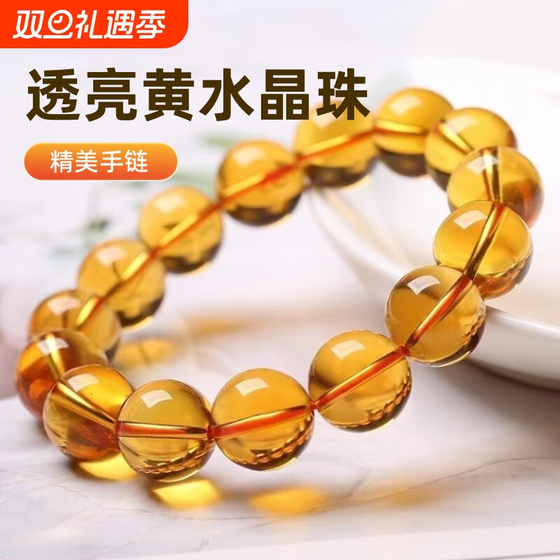 收藏级全净体黄水晶手链男女款水晶手串琉璃仿橘黄色紫水晶黑曜石